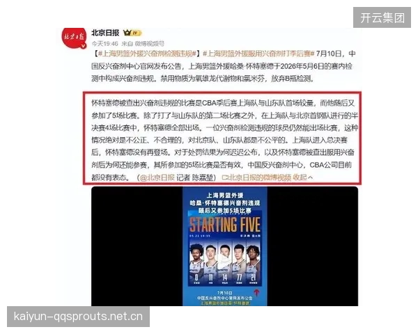 药检风波冲击联赛声誉调查继续